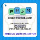 김보배 행정사 사무소 이미지