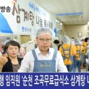 조곡무료급식소 이미지