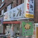 강경원달인만두가 이미지
