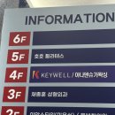 홈플러스 동수원점 | 수원 인계동피부관리 키웰 하체밸런스 후기