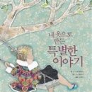 내가 만드는 옷 이야기 이미지