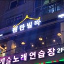 벤탄빌라만석공원점