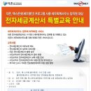 명인세무회계사무소 - 서초구 방배로 167 | 명인세무회계사무소