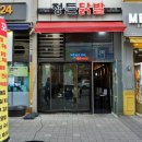 송도타임스페이스맛집 정든닭발 맛있게 매운 데이트 후기