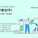 진심통상