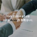 에이씨솔루션 이미지