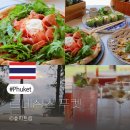 샌드박스 | 푸켓 마이카오 맛집 추천 르네상스 샌드박스 레스토랑