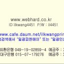 일광피앤에이 Daum카페