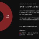 오멜라스커피 이미지
