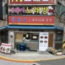 갱상도야채고기찜 - 강동구 구천면로41길 10 | 부산 하단역 밥집.갱상도식 돼지찌개 하단.하단맛집추천