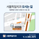 서울독일치과의원 이미지