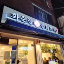 화춘장