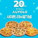피자알볼로 하늘도시점