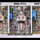 아이폰 15 / 아이폰 14 pro / 아이폰 15 Pro max 사진 색감 비교(14pro+xs 색감비교) 이미지