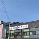 원주족발맛집 이미지