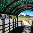 남파랑길83코스 이미지