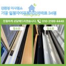 15.푸르지오1차 사거리 | 부산 기장군 일광자이푸르지오1단지 34평 이사청소 후기