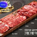 그램그램 이미지