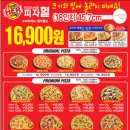 피자헐 이미지