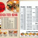 원차이