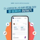 헬시체인지 이미지