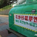 김영훈농장 뉴스1