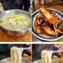 미연네 칼국수 이미지
