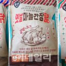 옛날소금구이 이미지