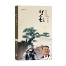 청송길 | 《청송, 인생의 길 향기로 남다》 이영규 저자 후기