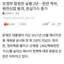 ＜신재생에너지 정책＞은 그야말로 우공이산에 비유되는 어리석은 행동이다 이미지