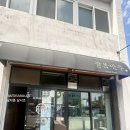 행복한만두찐빵 | 제주 시내 공항 맛집 팔복만두 표고찐빵 수제만두 포장
