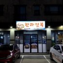 한라샘 이미지
