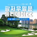 리조트홀리데이