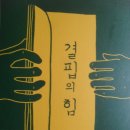 영원한 관계 14- 이미지