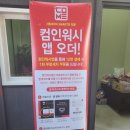 컴인워시광주