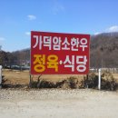 가덕식당 이미지
