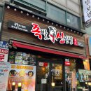 족발신선생 연수점 이미지
