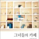 날개(청소년카페)