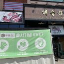 해솔축산 이미지