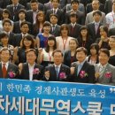 월드무역 이미지