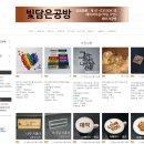 우리가족 웹툰 작가 네이버블로그
