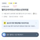 청담마인소아청소년과의원 이미지
