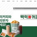 백억커피김해