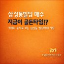 골든타임빌딩 이미지