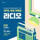 서울생활사박물관 분관 파이낸셜뉴스