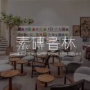 서림그래픽 이미지