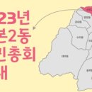 산본2동주민센터 이미지