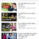 조국의 시간 - 챕터 3 사냥의 시간[작전명: 공소권 없음] 이미지