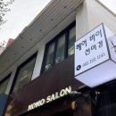 헤어 바이 선미경