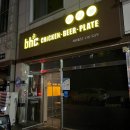 bhc하복대점 | < 청주 하복대 맛집 > BHC 하복대점 골드킹 내돈내산 포장후기